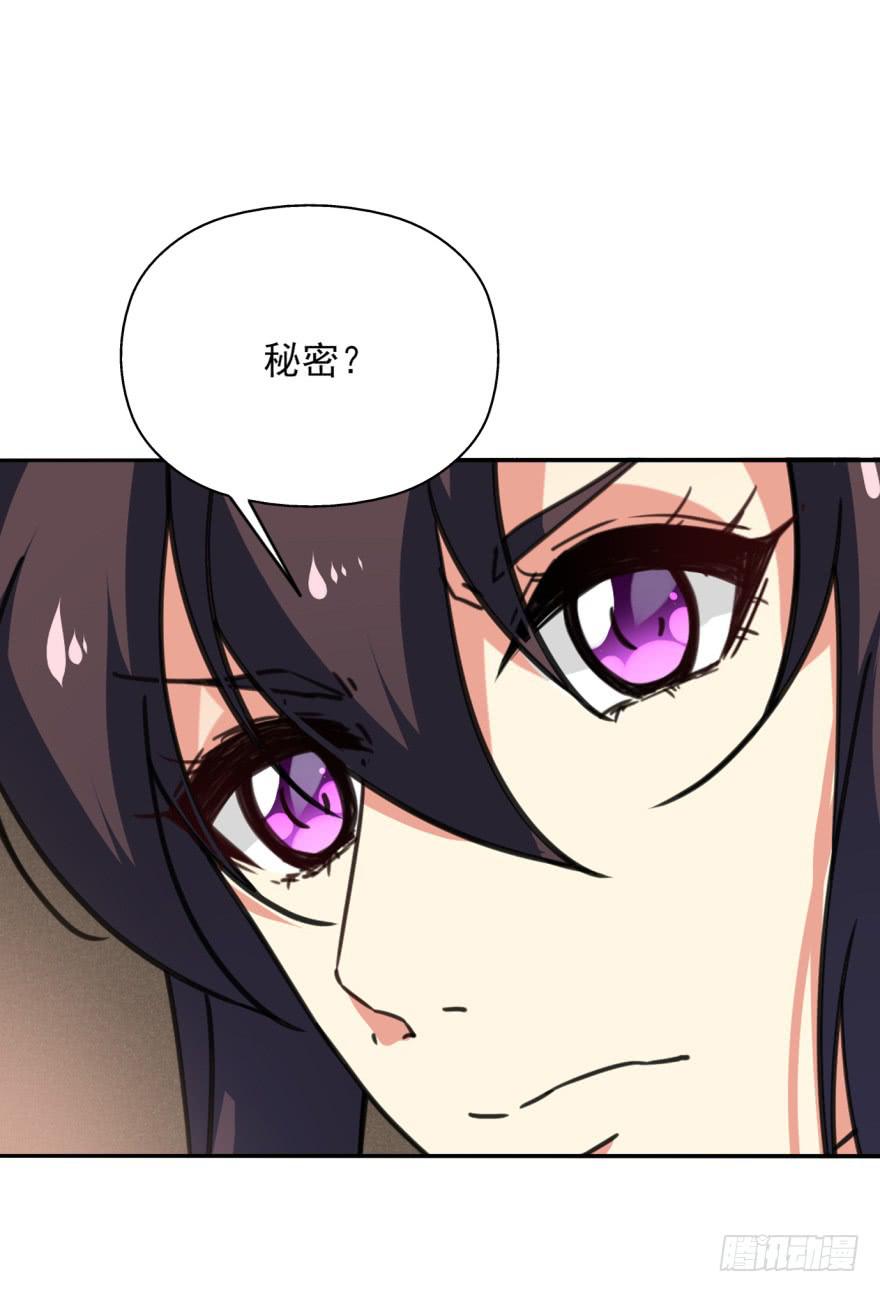 《她是兰陵王？！》44话-冷血与秘密。下 第45页