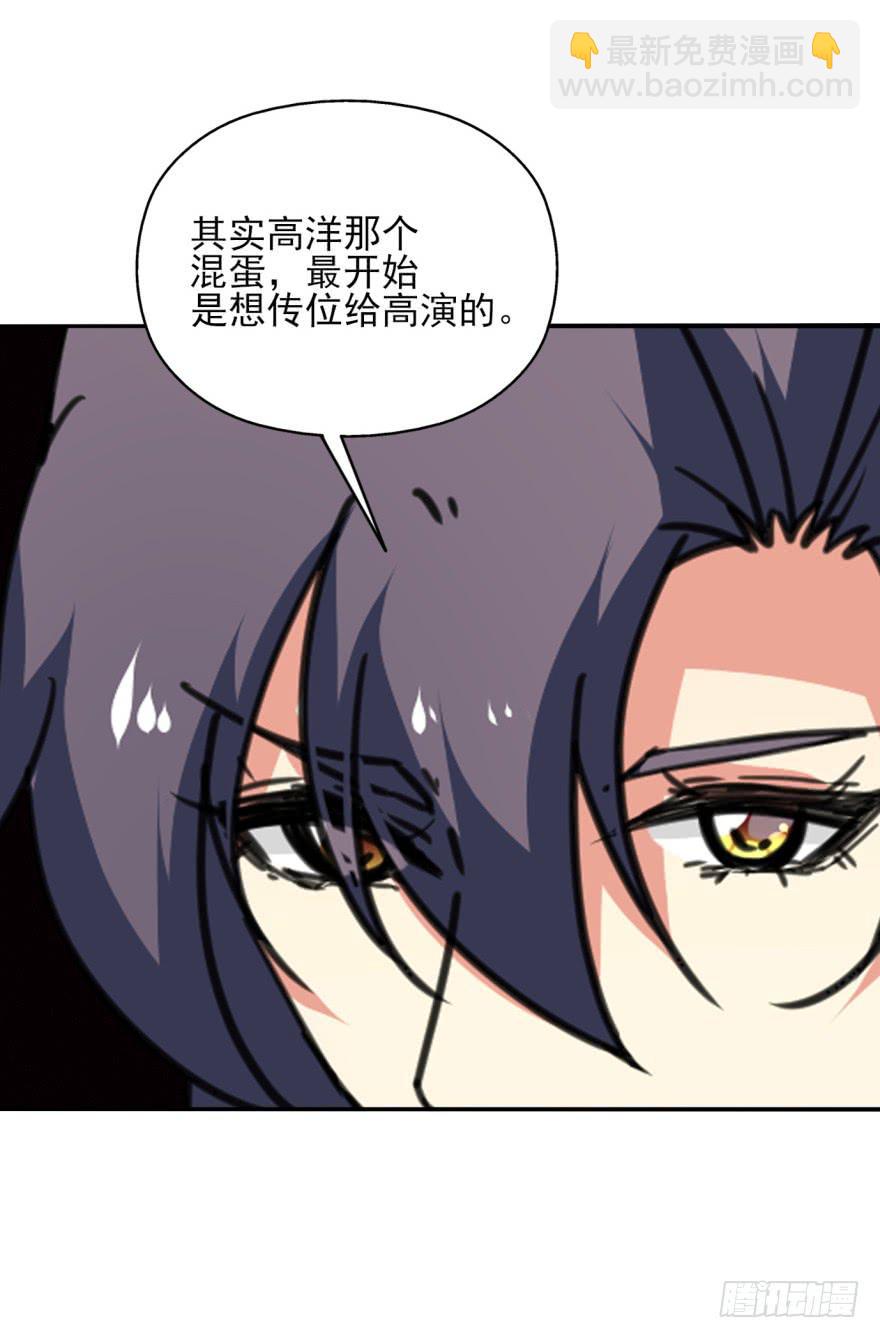 《她是兰陵王？！》44话-冷血与秘密。下 第46页