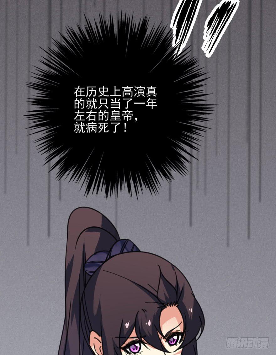 《她是兰陵王？！》44话-冷血与秘密。下 第50页