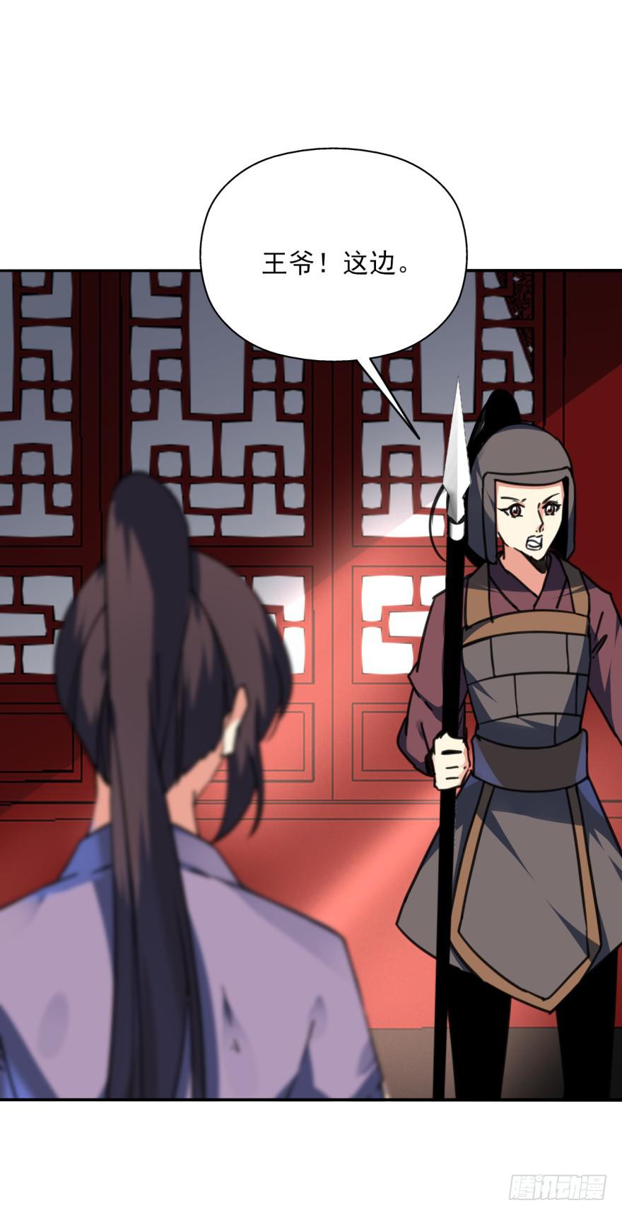 《她是兰陵王？！》44话-冷血与秘密。下 第6页