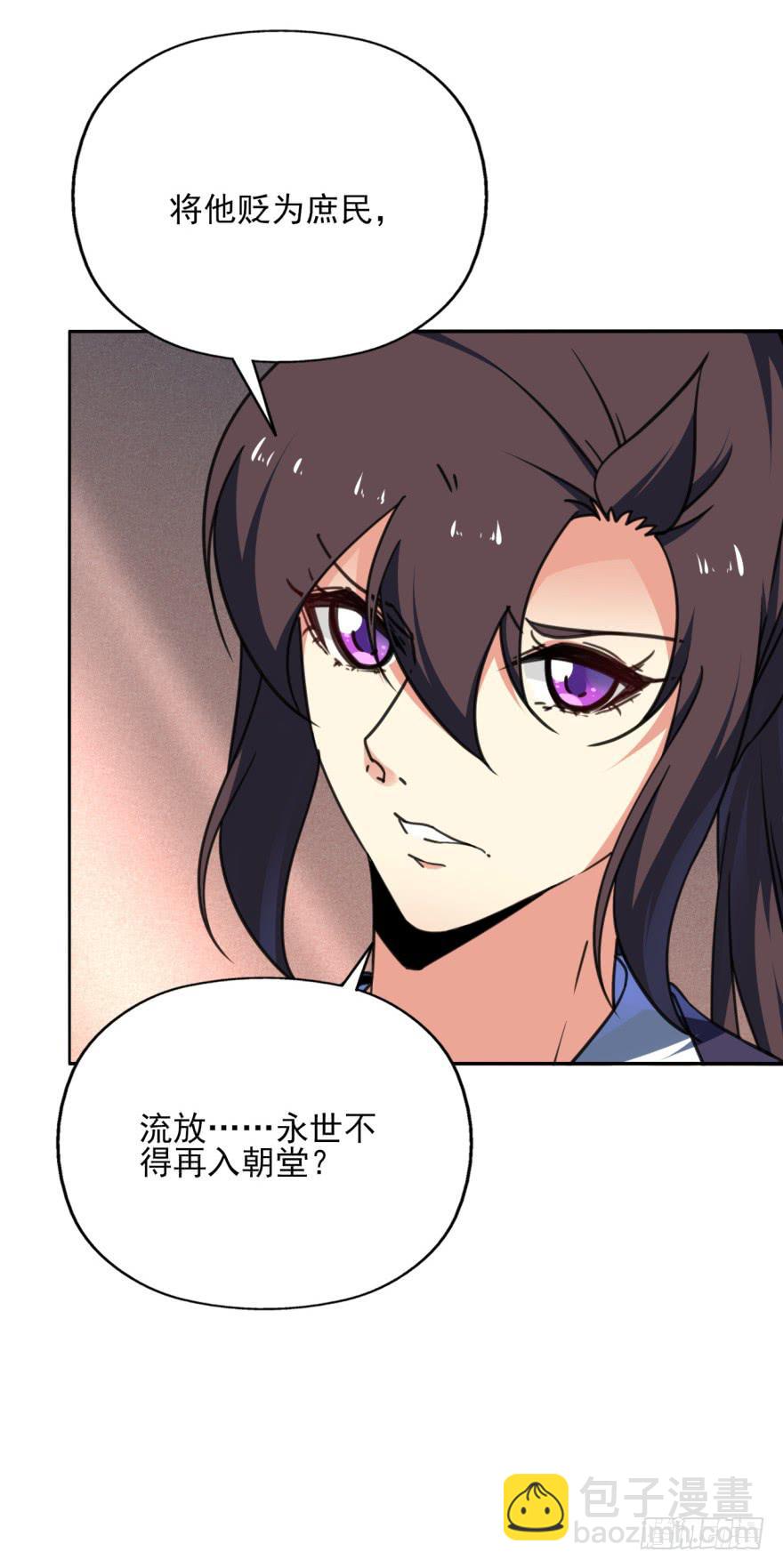 《她是兰陵王？！》44话-冷血与秘密。上 第12页