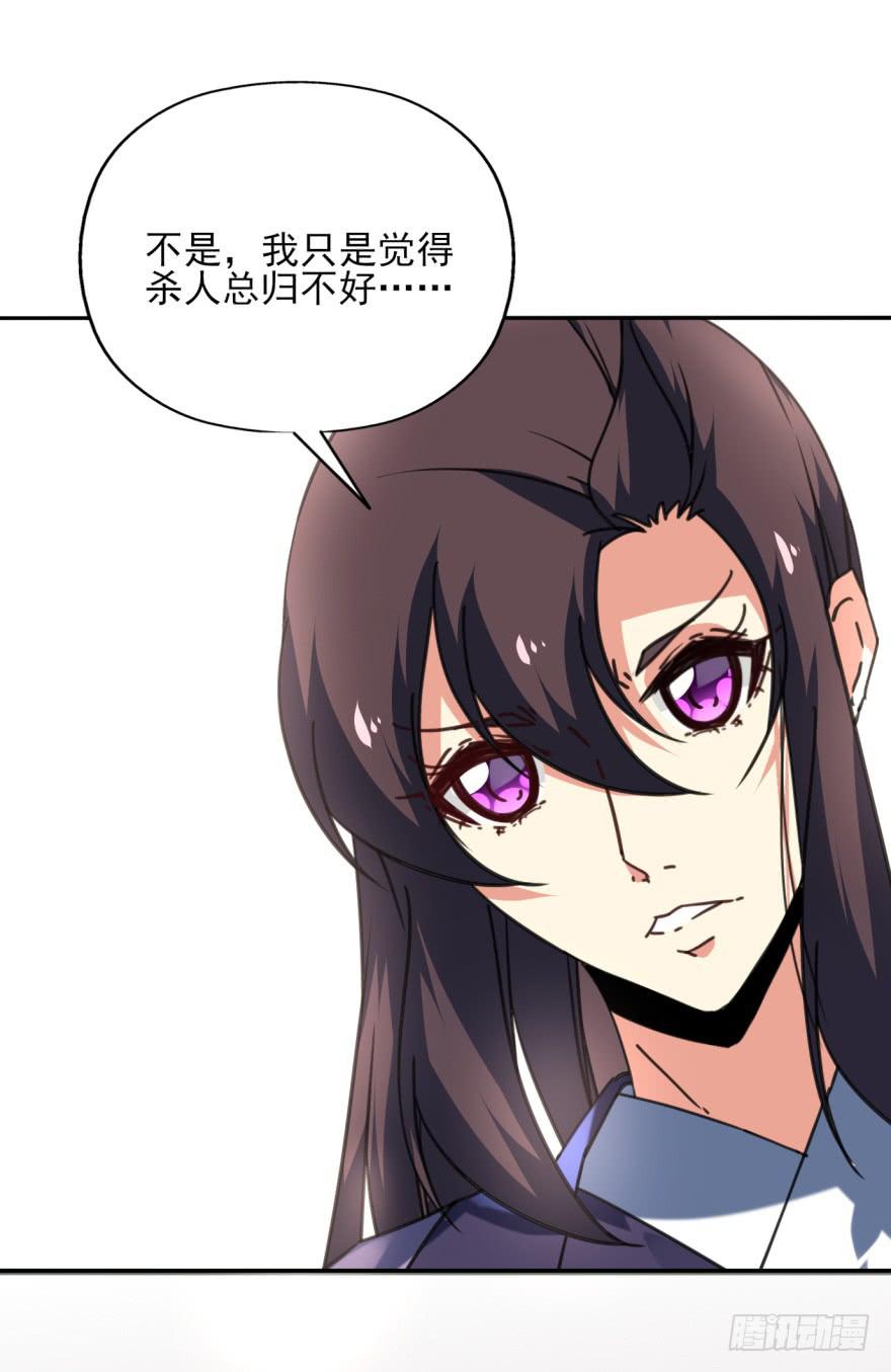 《她是兰陵王？！》44话-冷血与秘密。上 第15页
