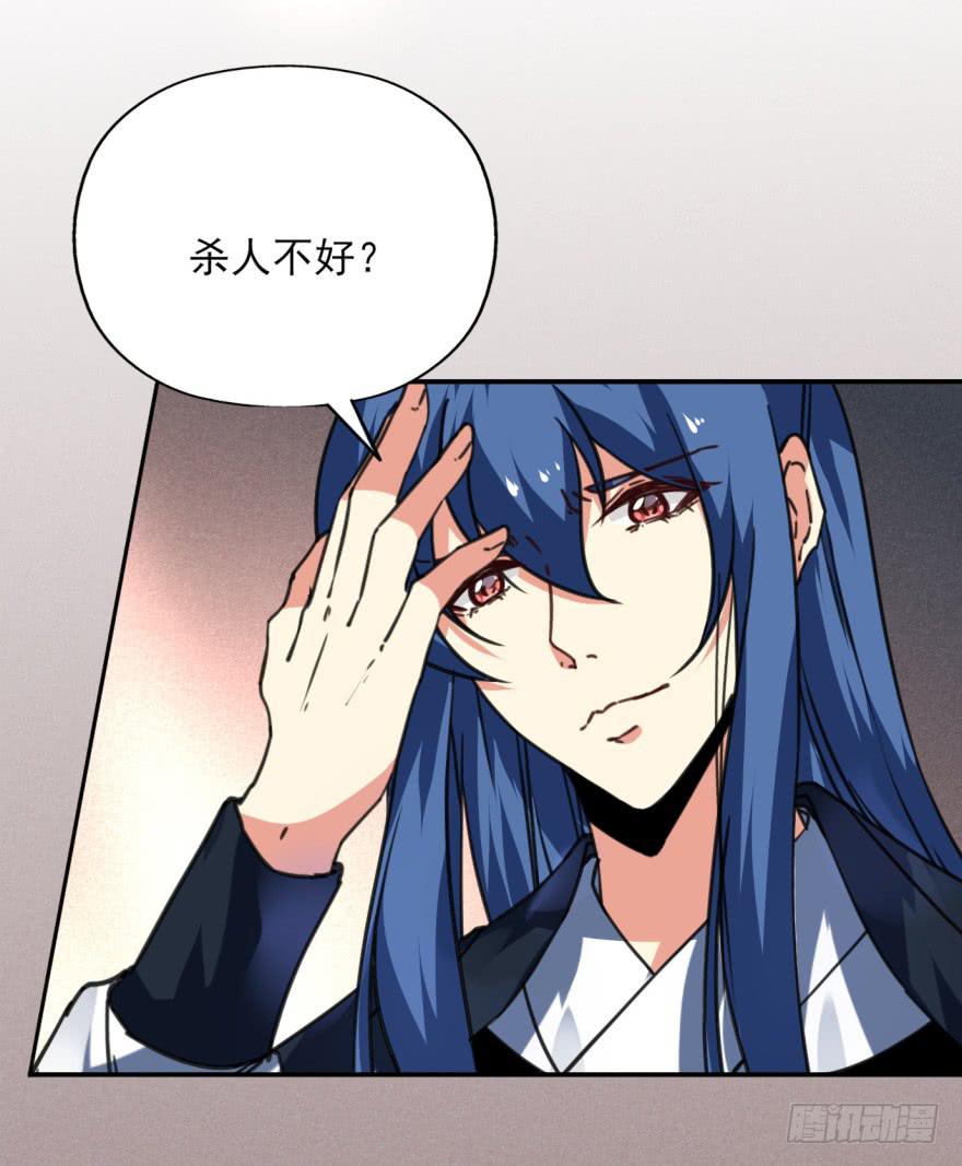 《她是兰陵王？！》44话-冷血与秘密。上 第16页
