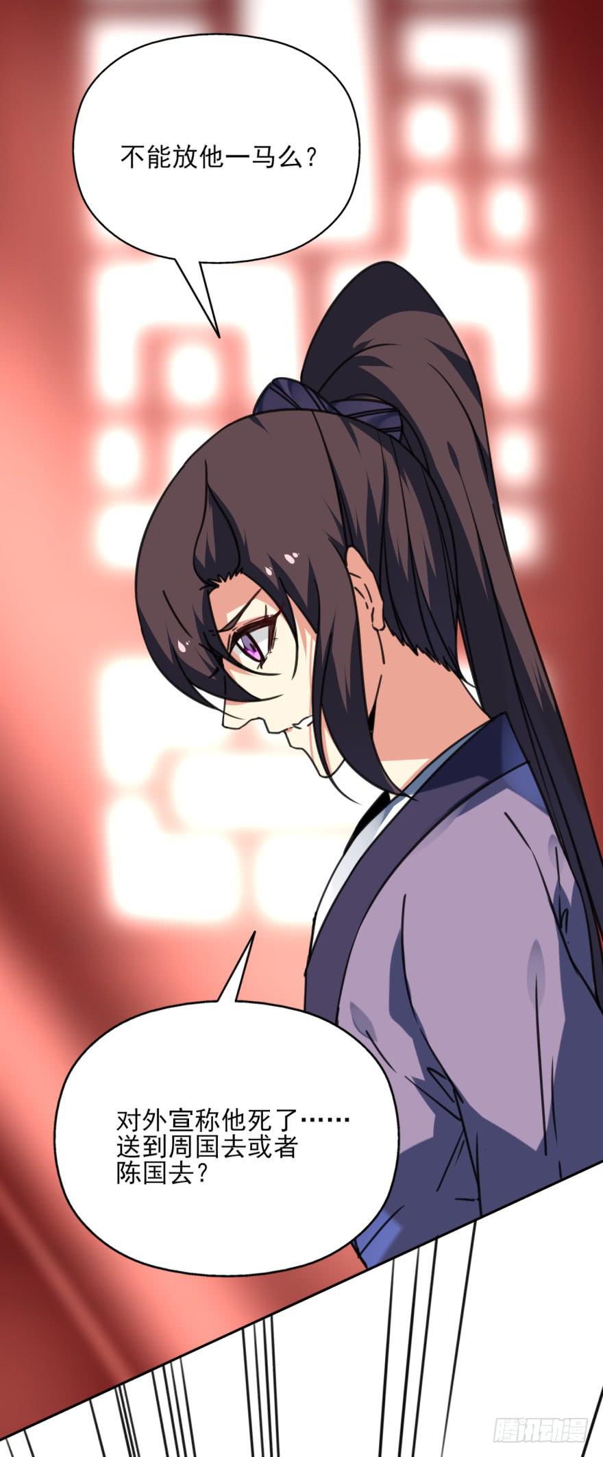 《她是兰陵王？！》44话-冷血与秘密。上 第21页