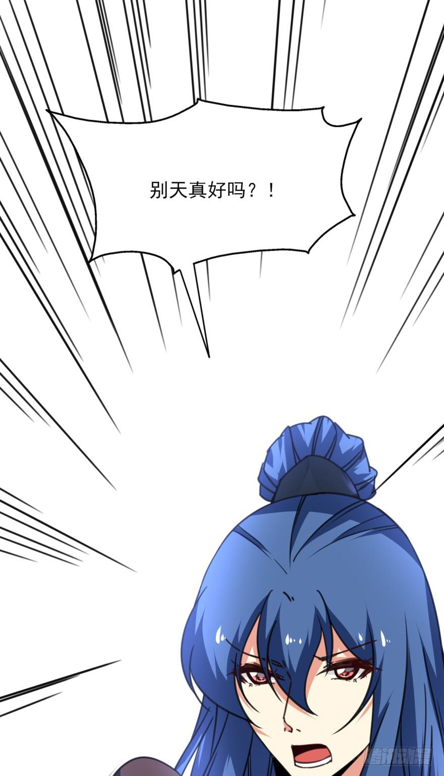 《她是兰陵王？！》44话-冷血与秘密。上 第22页