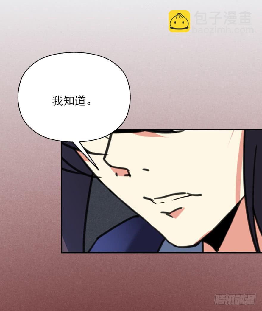 《她是兰陵王？！》44话-冷血与秘密。上 第30页