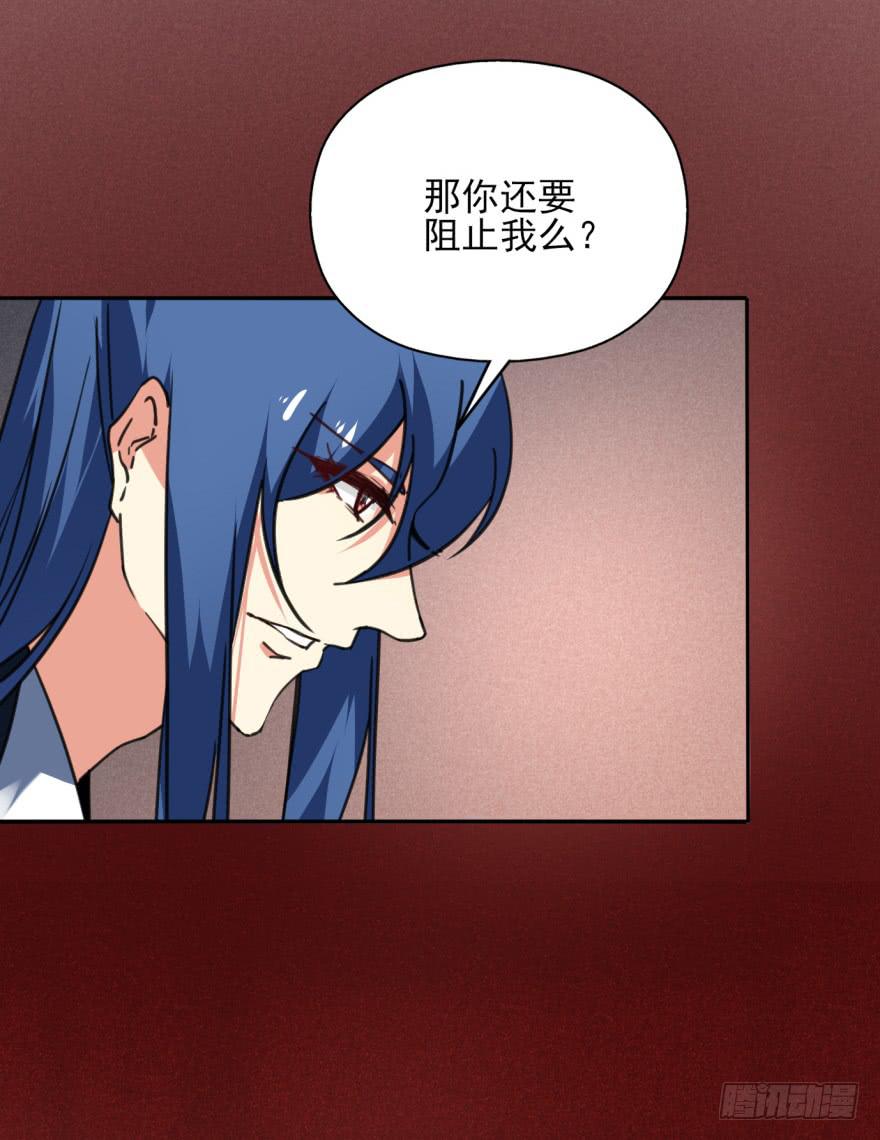 《她是兰陵王？！》44话-冷血与秘密。上 第31页