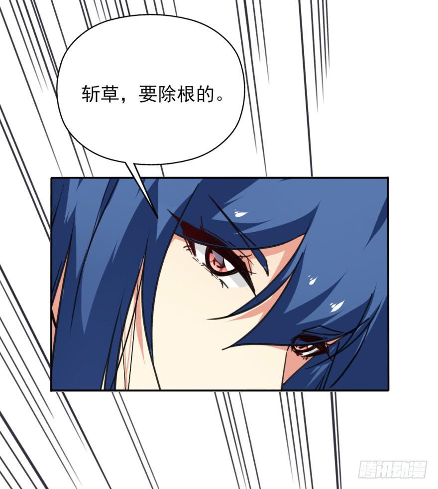 《她是兰陵王？！》44话-冷血与秘密。上 第4页