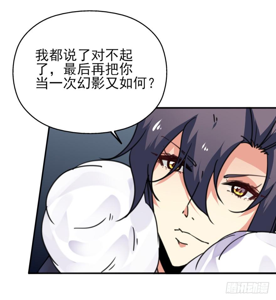 《她是兰陵王？！》46话-突如其来的好消息。中 第15页