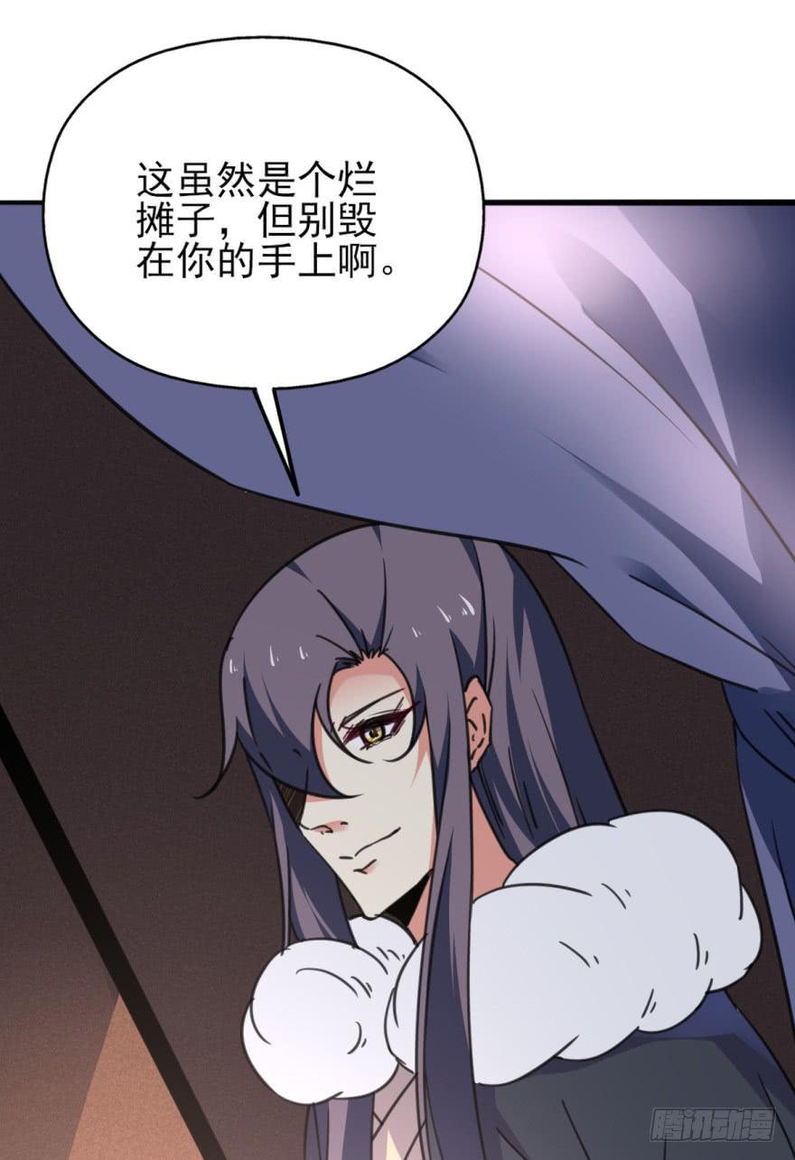 《她是兰陵王？！》46话-突如其来的好消息。中 第22页