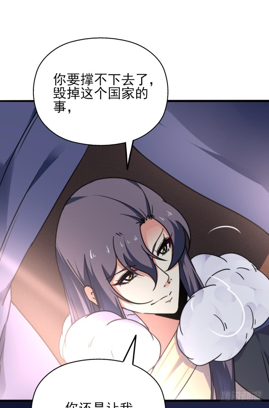 《她是兰陵王？！》46话-突如其来的好消息。中 第24页