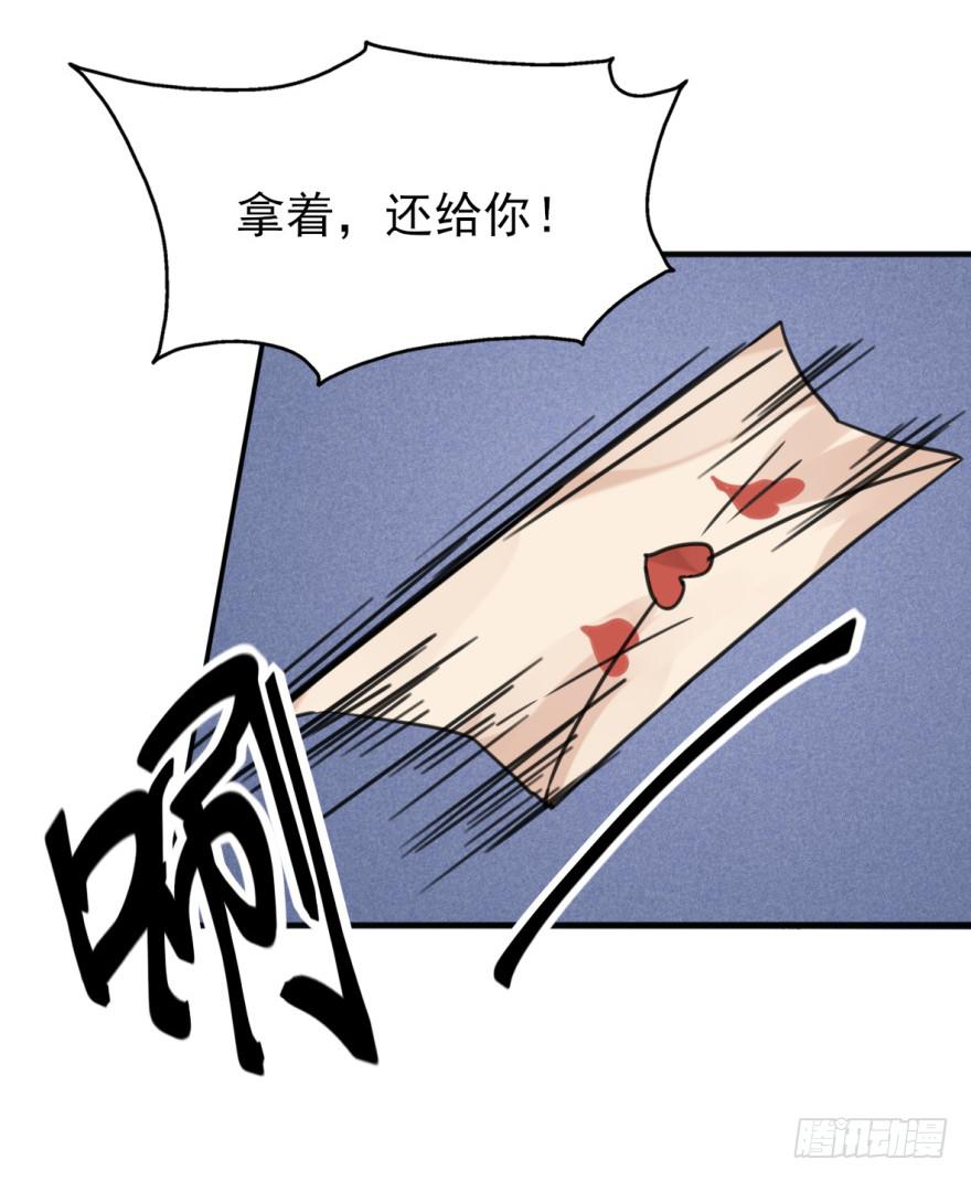 《她是兰陵王？！》46话-突如其来的好消息。中 第29页