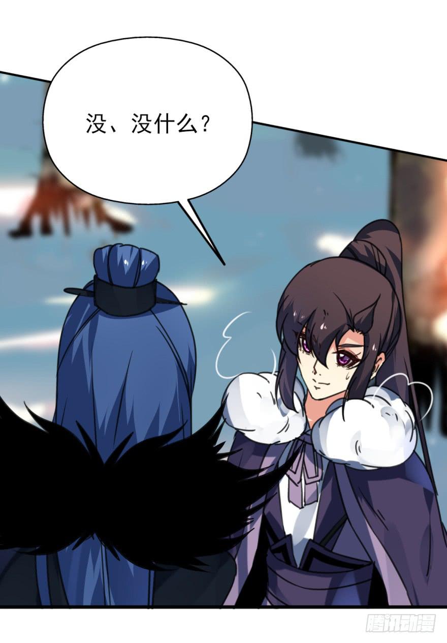 《她是兰陵王？！》46话-突如其来的好消息。中 第32页