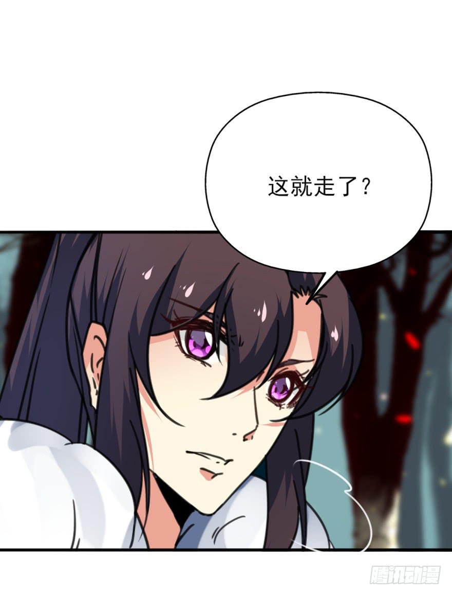 《她是兰陵王？！》46话-突如其来的好消息。中 第36页