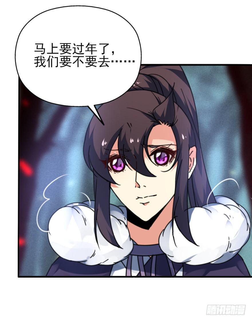 《她是兰陵王？！》46话-突如其来的好消息。中 第39页
