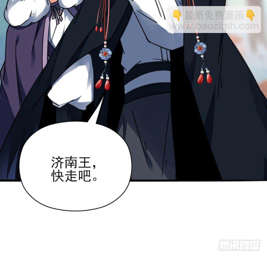 《她是兰陵王？！》46话-突如其来的好消息。中 第6页