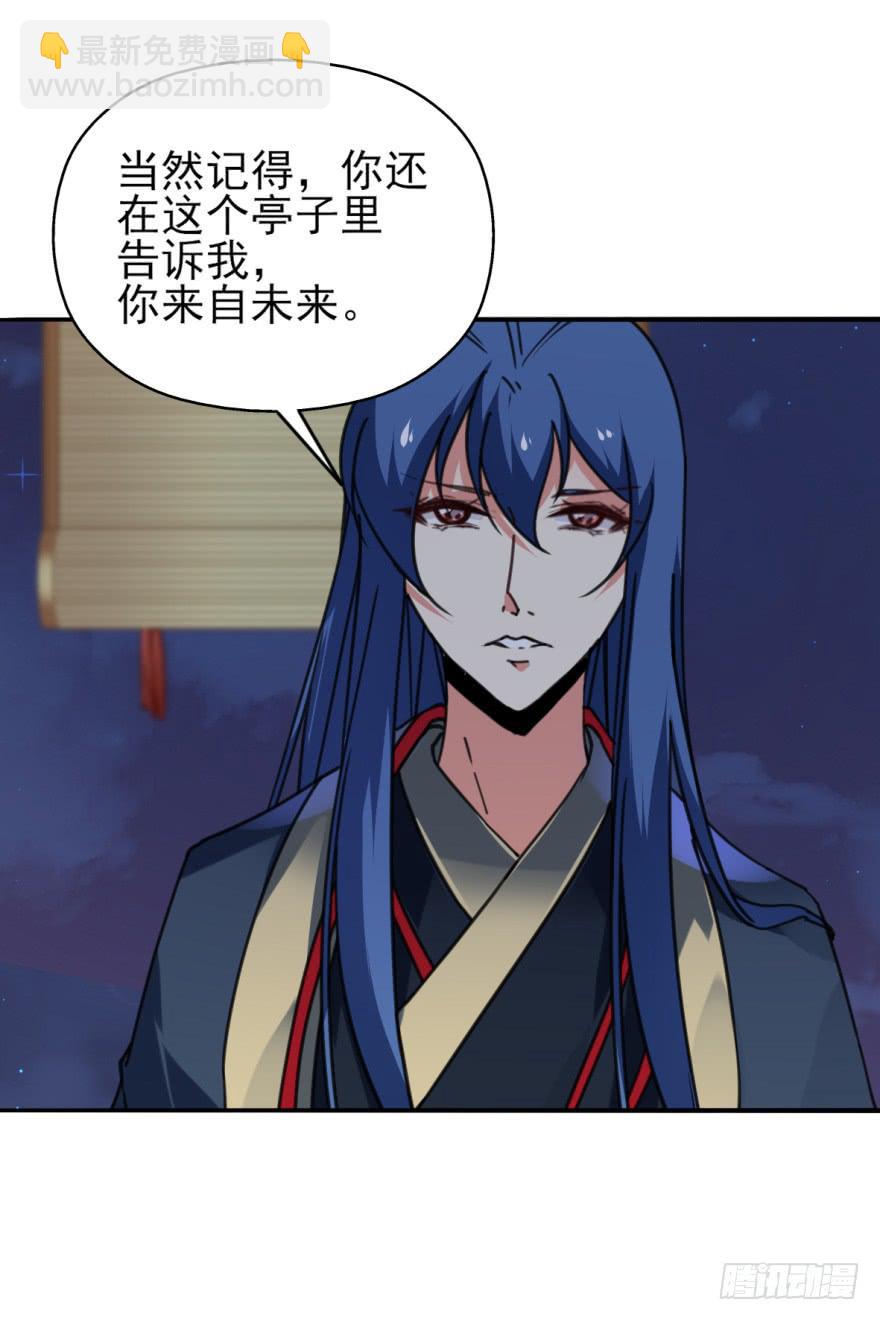 《她是兰陵王？！》45话-身后已经无人。上 第24页
