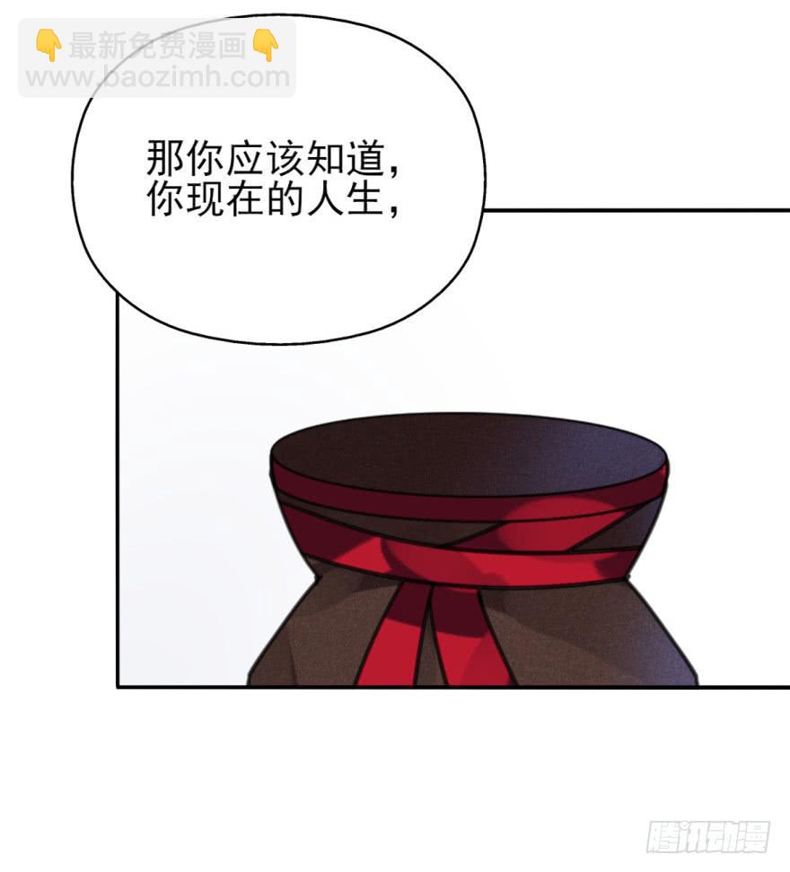 《她是兰陵王？！》45话-身后已经无人。上 第28页