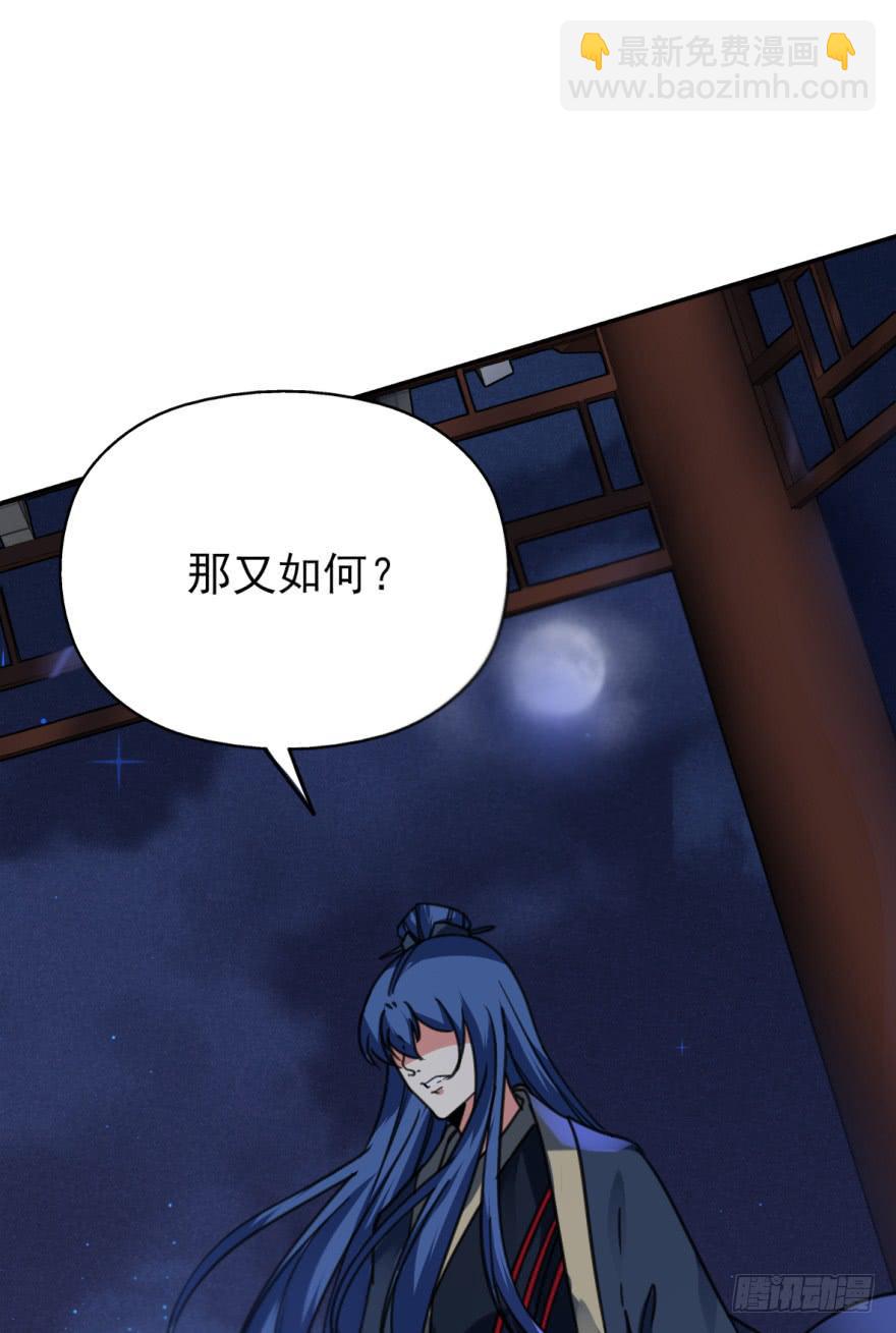 《她是兰陵王？！》45话-身后已经无人。上 第30页