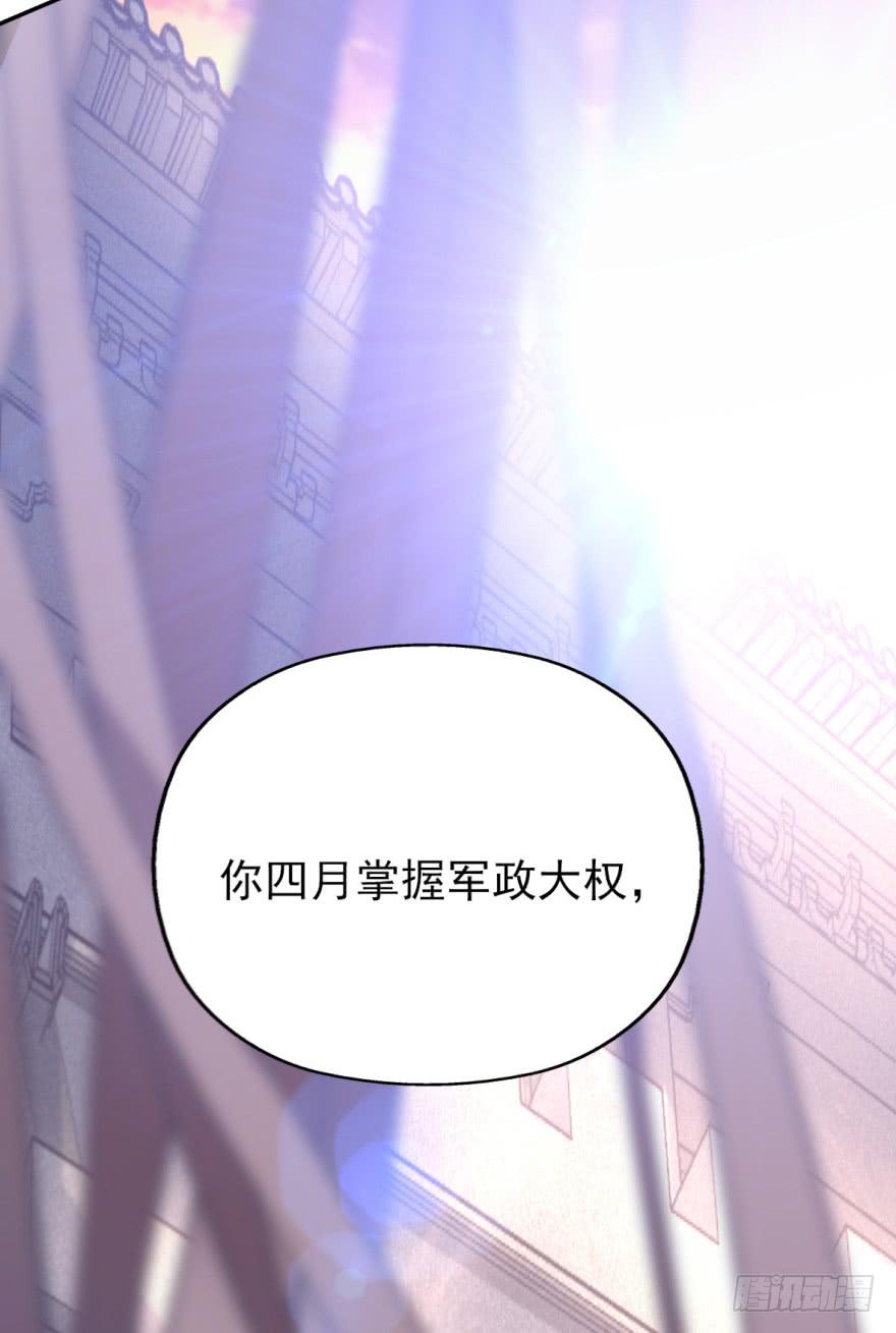 《她是兰陵王？！》45话-身后已经无人。上 第32页