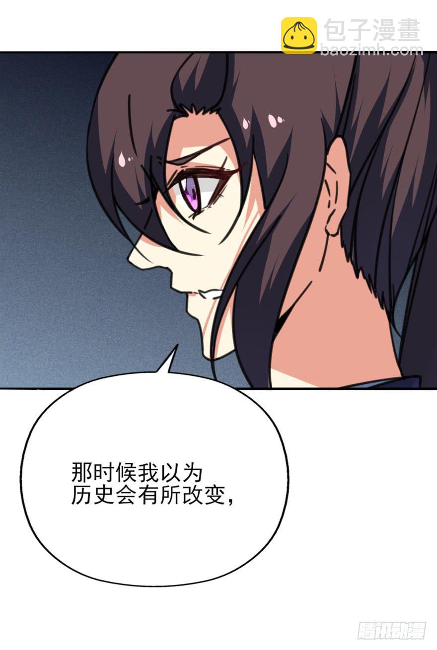 《她是兰陵王？！》45话-身后已经无人。上 第35页