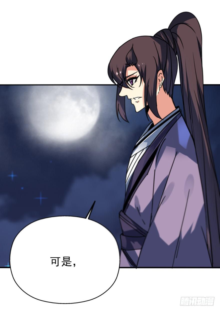 《她是兰陵王？！》45话-身后已经无人。上 第36页