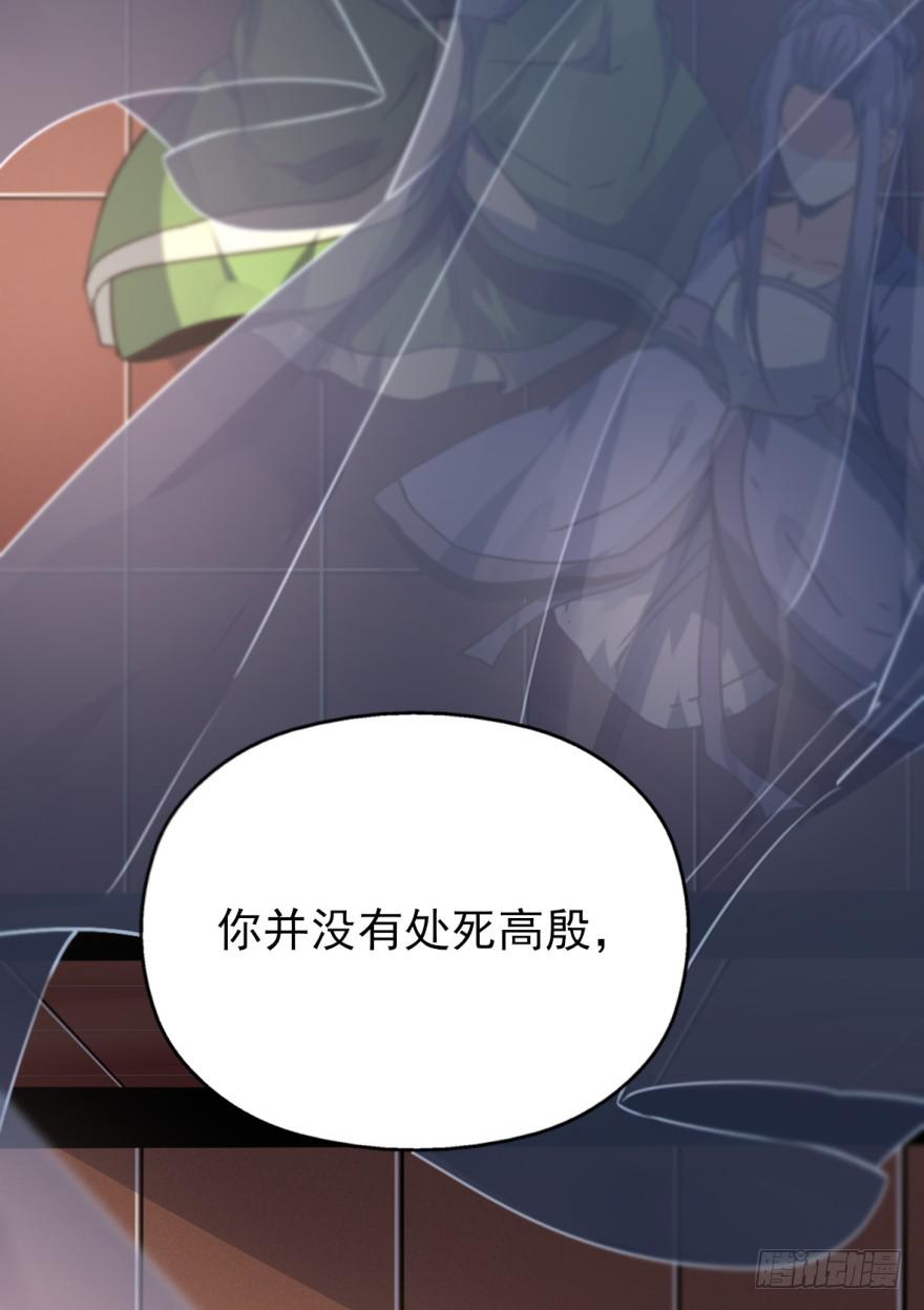 《她是兰陵王？！》45话-身后已经无人。上 第38页
