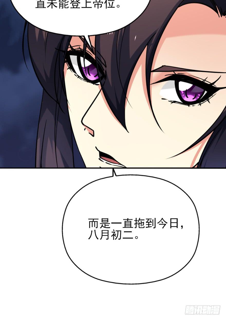 《她是兰陵王？！》45话-身后已经无人。上 第41页
