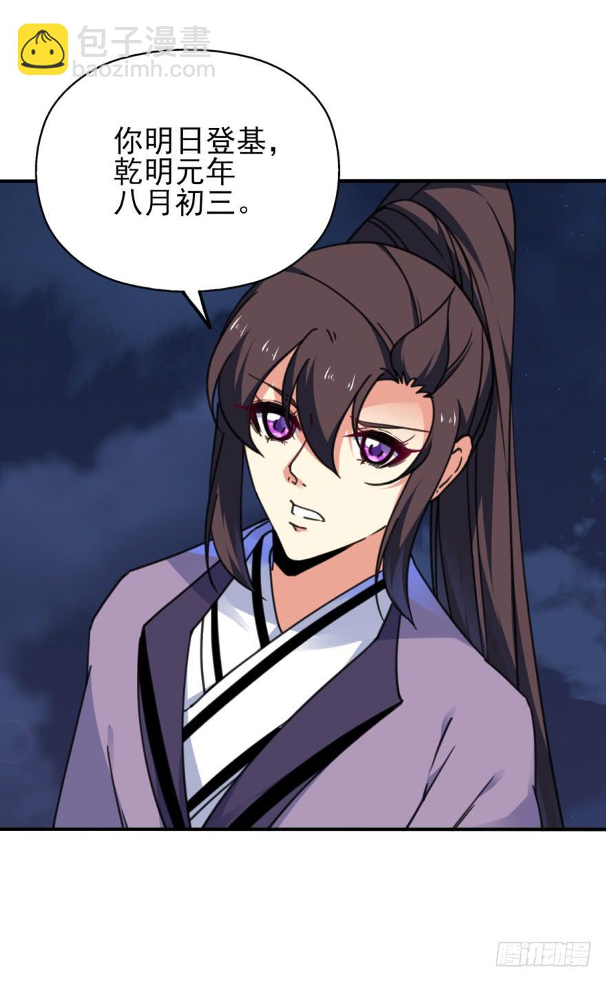 《她是兰陵王？！》45话-身后已经无人。上 第45页