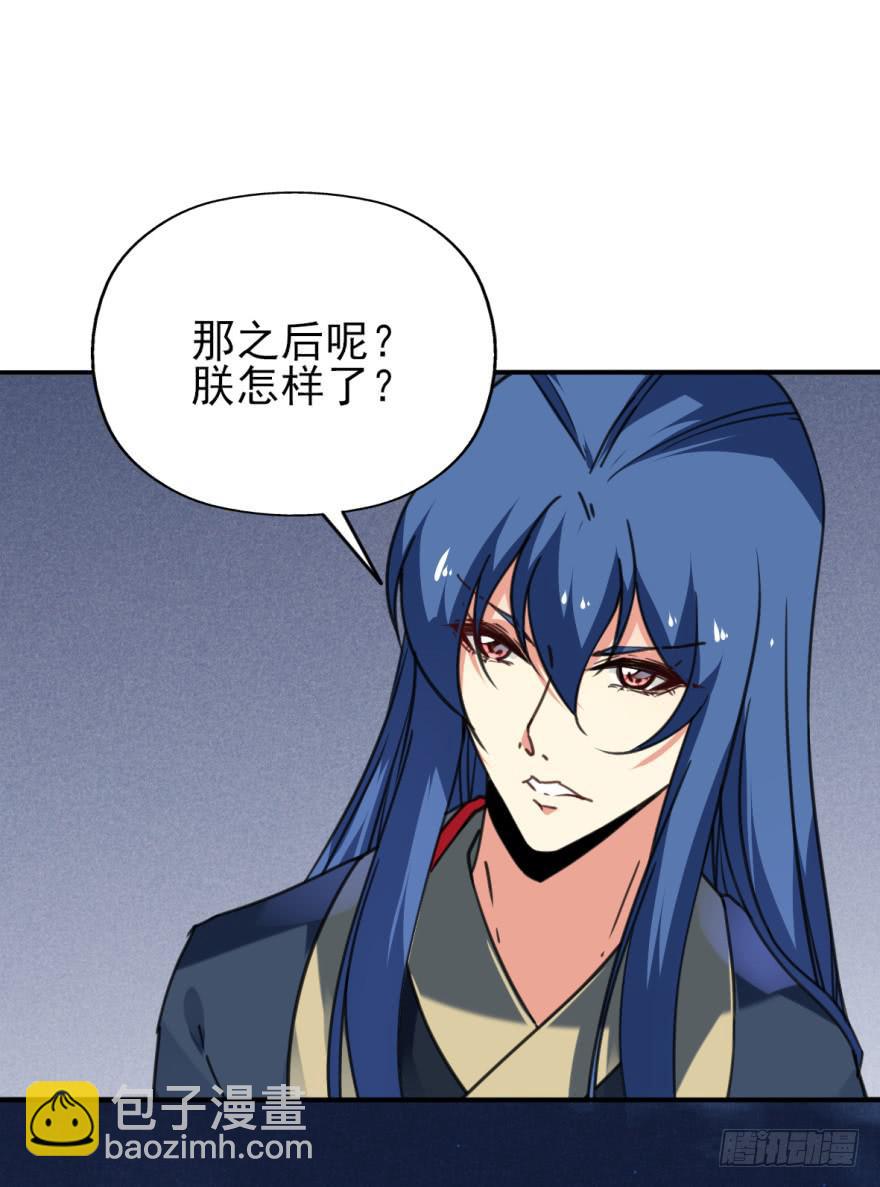 《她是兰陵王？！》45话-身后已经无人。上 第47页