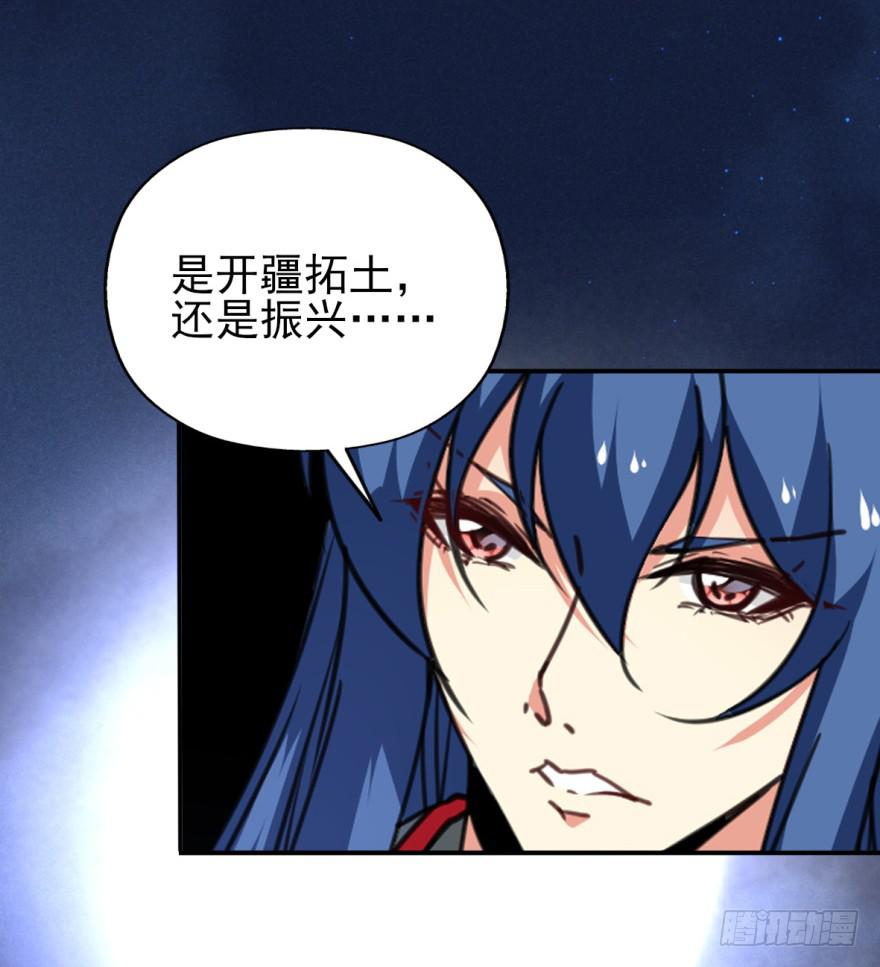 《她是兰陵王？！》45话-身后已经无人。上 第48页