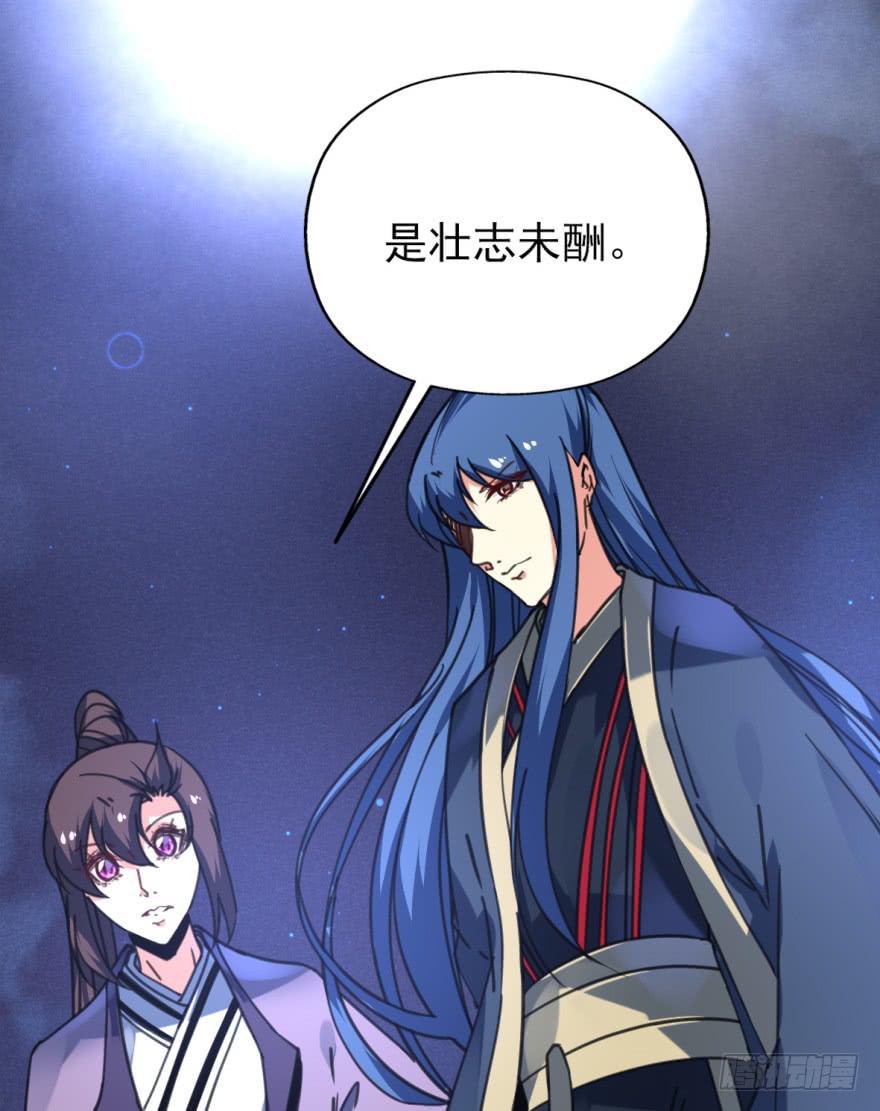 《她是兰陵王？！》45话-身后已经无人。上 第49页