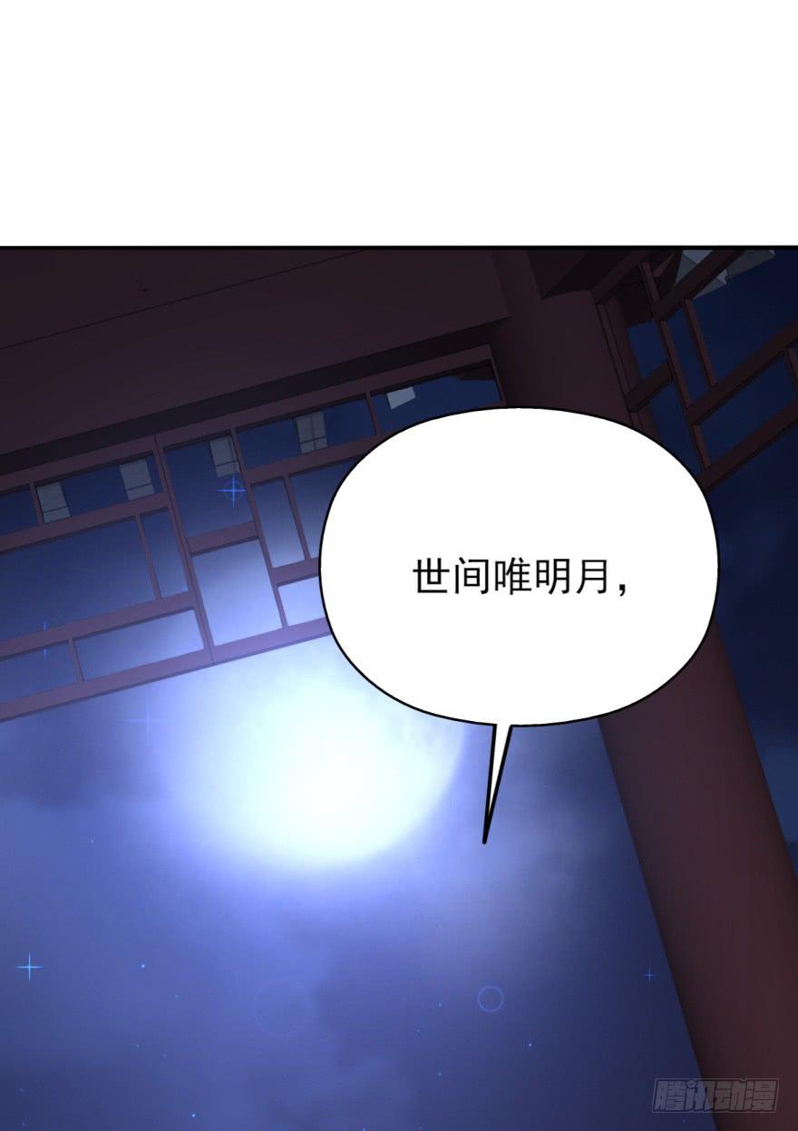 《她是兰陵王？！》45话-身后已经无人。上 第8页