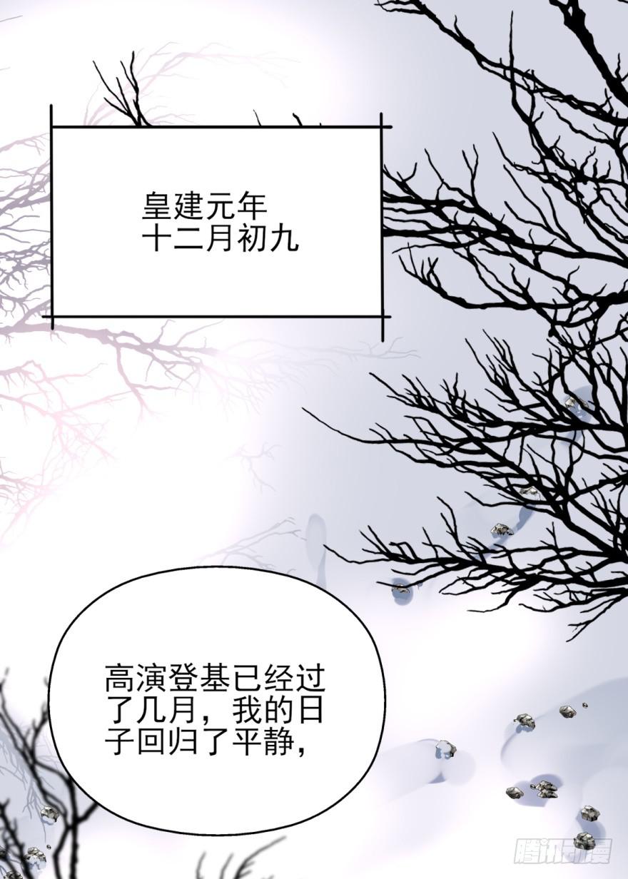 《她是兰陵王？！》46话-突如其来的好消息。上 第1页