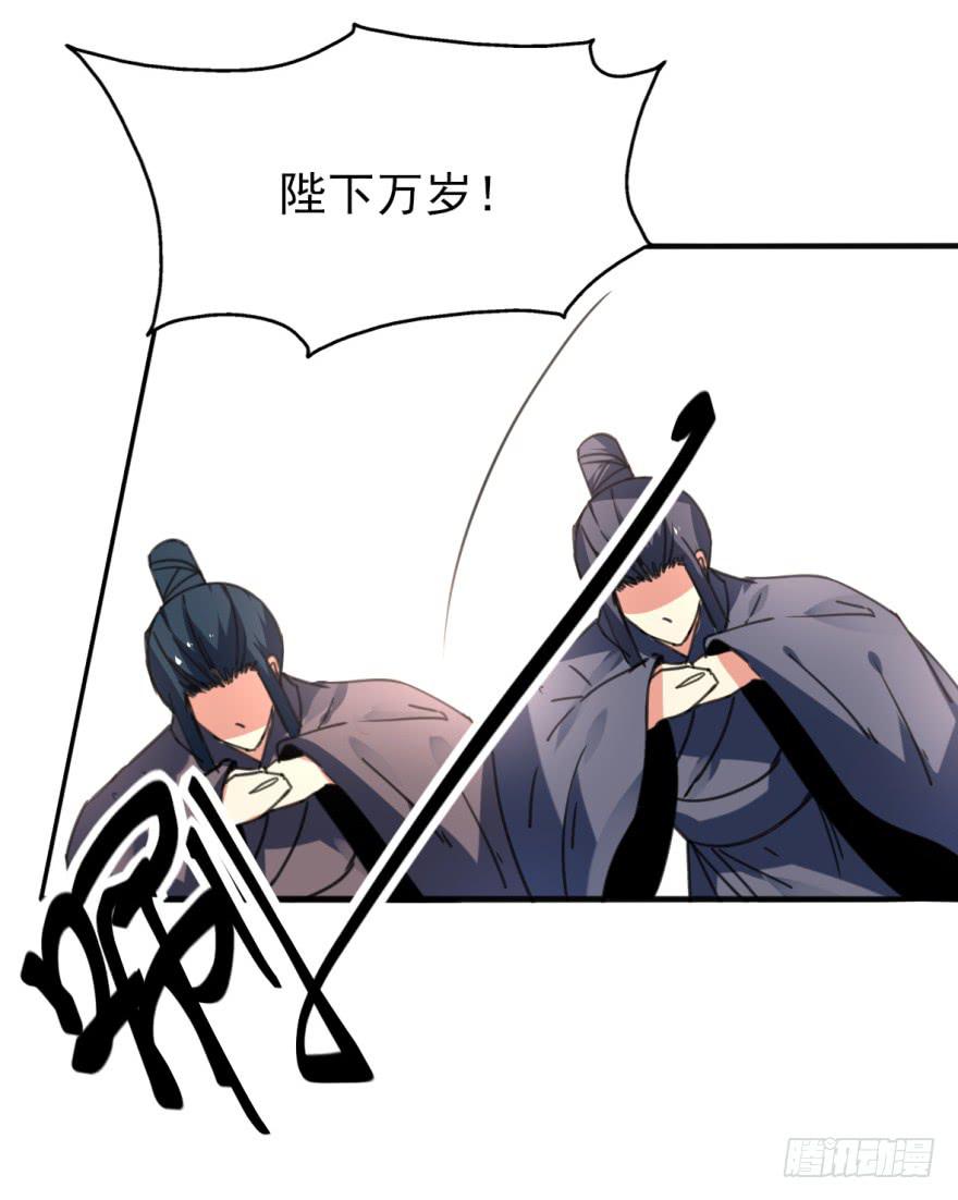 《她是兰陵王？！》46话-突如其来的好消息。上 第25页
