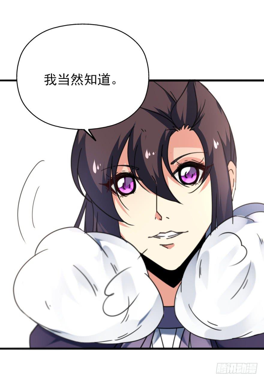 《她是兰陵王？！》46话-突如其来的好消息。上 第26页