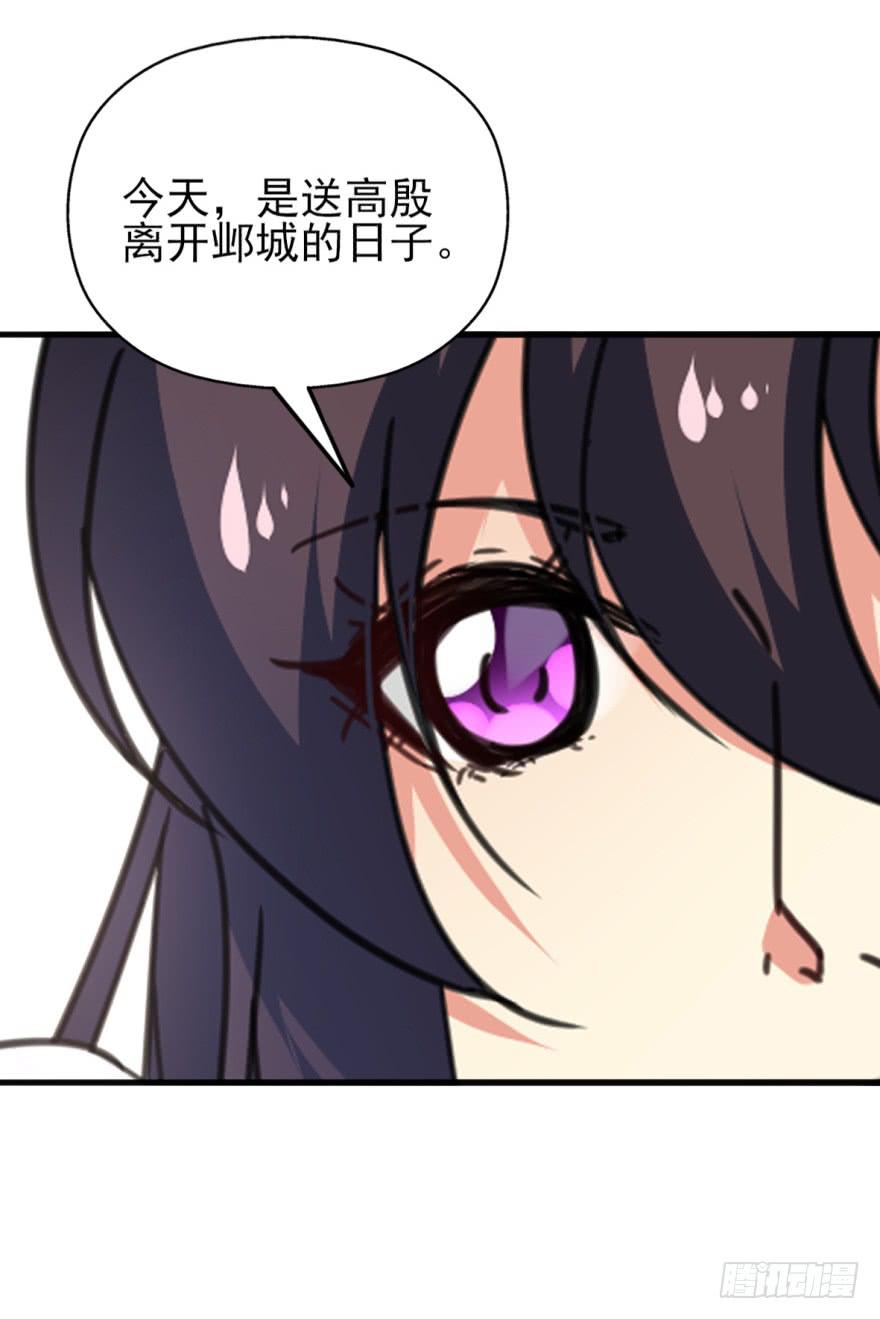 《她是兰陵王？！》46话-突如其来的好消息。上 第27页