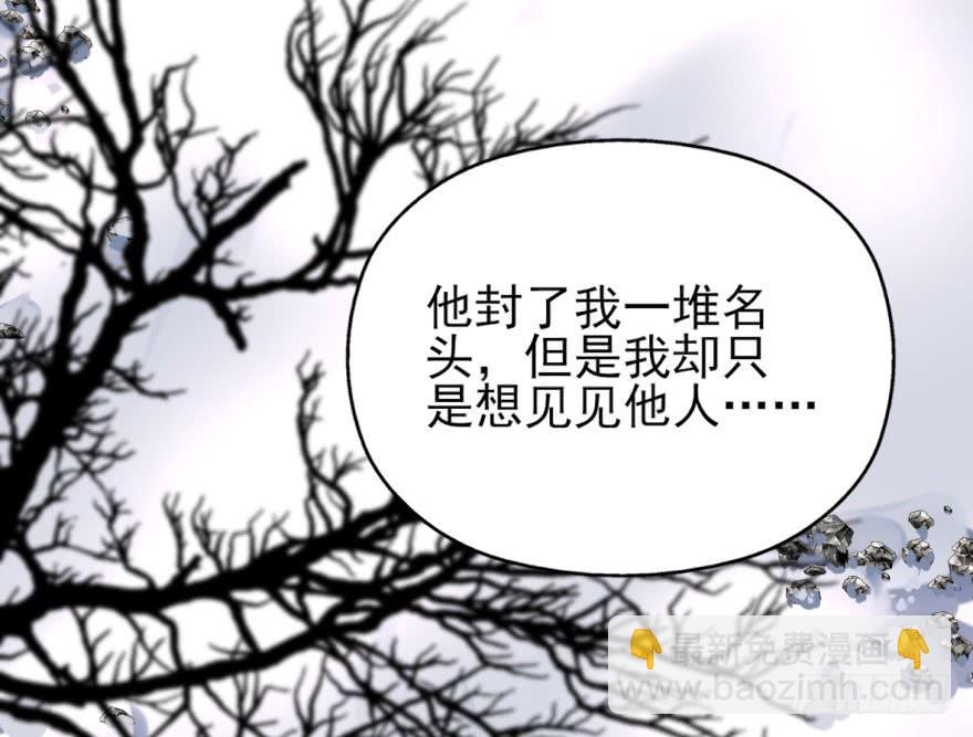 《她是兰陵王？！》46话-突如其来的好消息。上 第2页