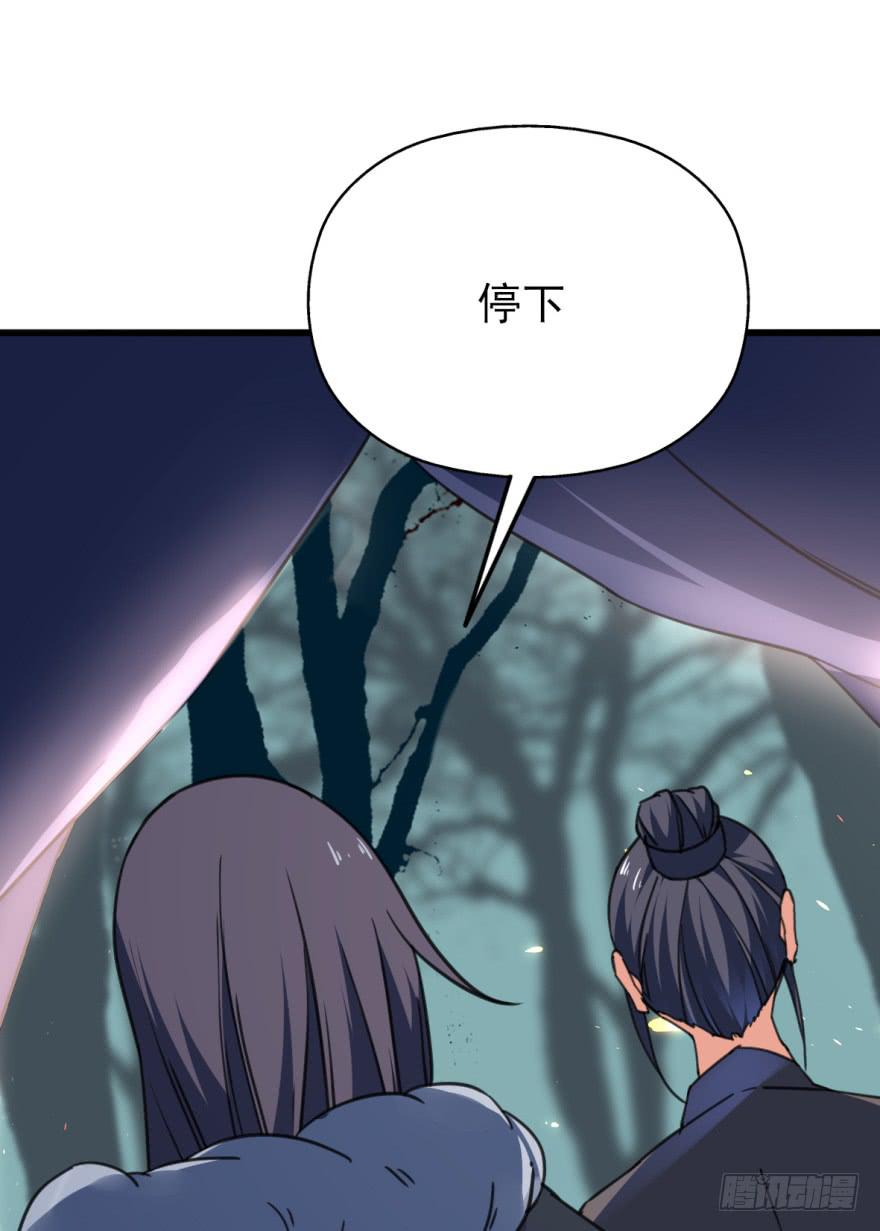 《她是兰陵王？！》46话-突如其来的好消息。上 第35页