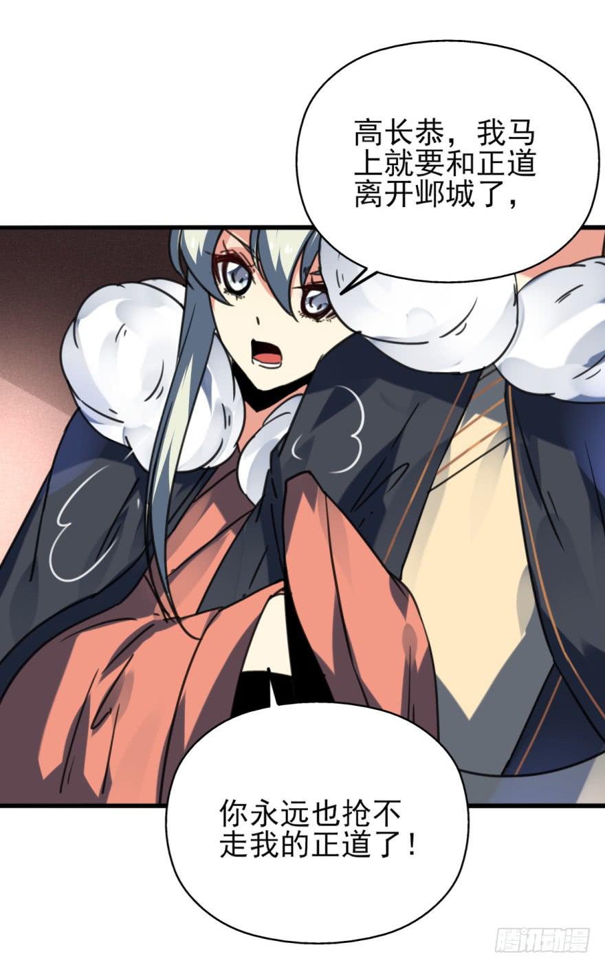 《她是兰陵王？！》46话-突如其来的好消息。上 第42页