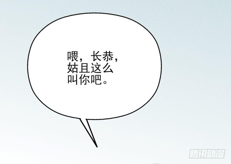 《她是兰陵王？！》46话-突如其来的好消息。上 第47页