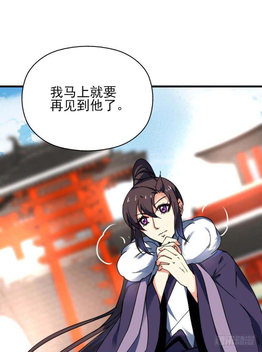 《她是兰陵王？！》46话-突如其来的好消息。上 第9页
