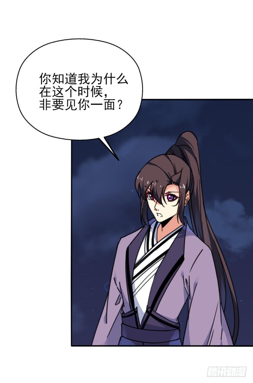 《她是兰陵王？！》45话-身后已经无人。下 第1页