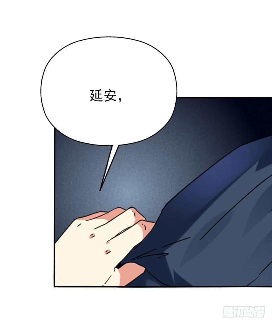 《她是兰陵王？！》45话-身后已经无人。下 第24页