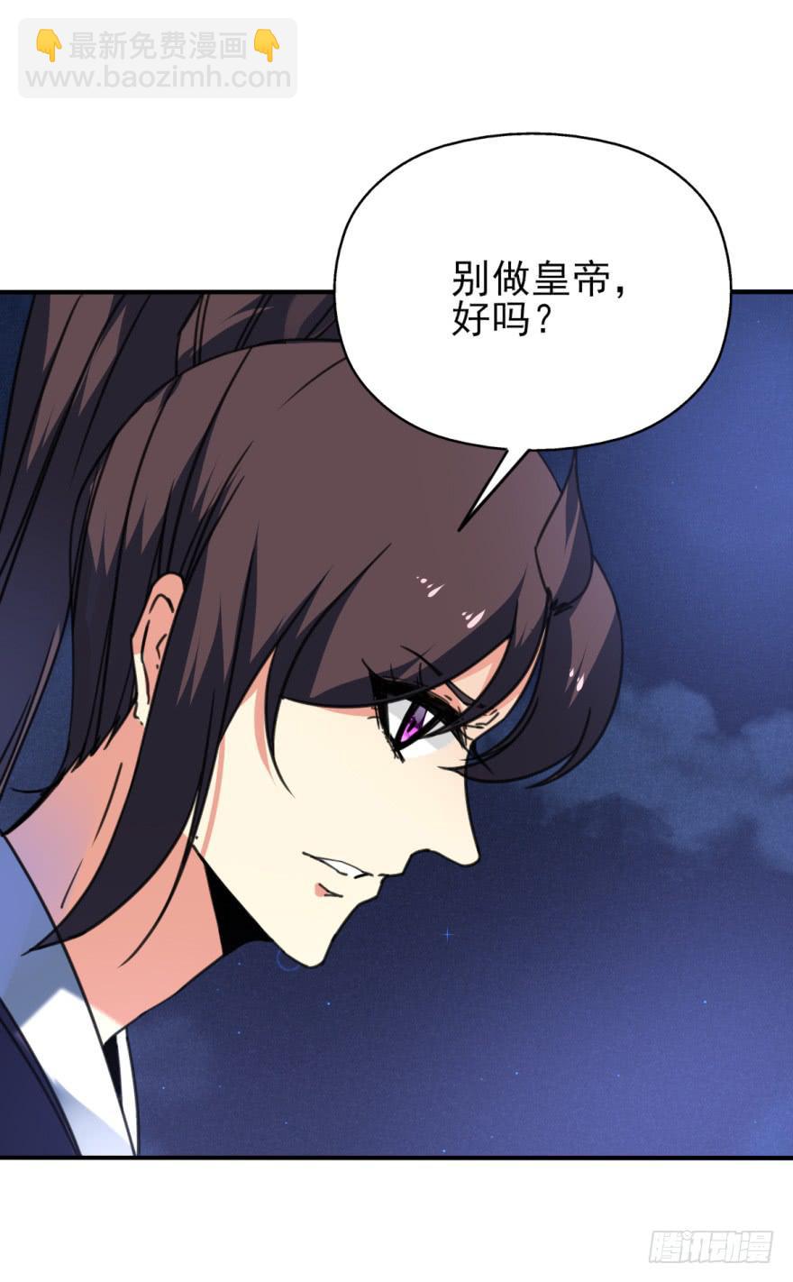 《她是兰陵王？！》45话-身后已经无人。下 第25页