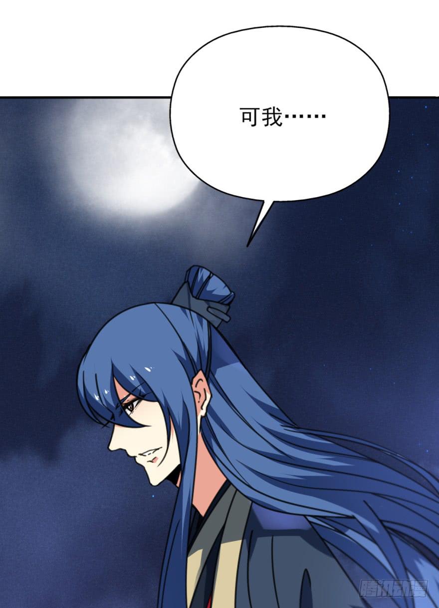 《她是兰陵王？！》45话-身后已经无人。下 第26页