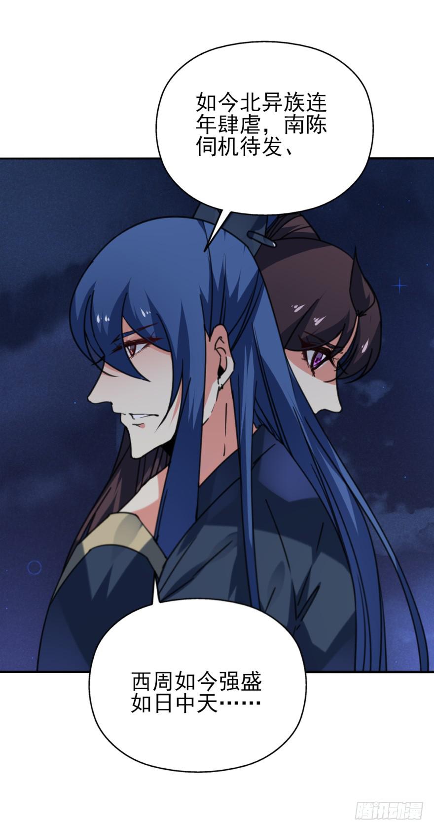 《她是兰陵王？！》45话-身后已经无人。下 第29页