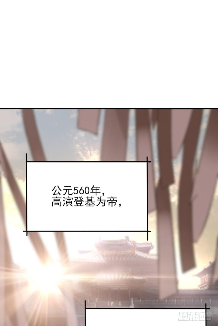 《她是兰陵王？！》45话-身后已经无人。下 第38页