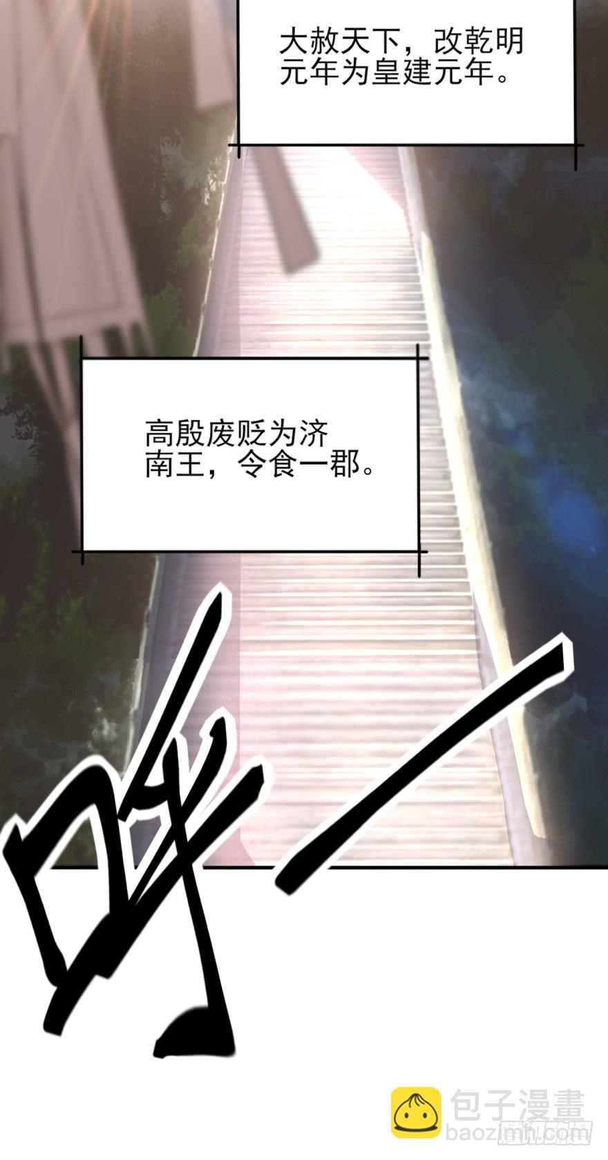 《她是兰陵王？！》45话-身后已经无人。下 第39页