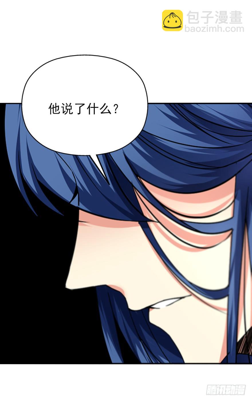 《她是兰陵王？！》45话-身后已经无人。下 第3页